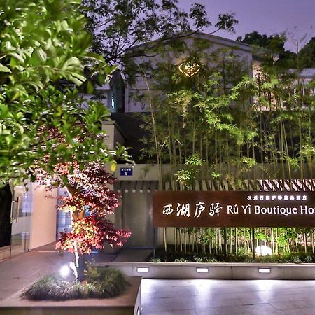 Ruyi Boutique Hotel At West Lake Ханджоу Екстериор снимка